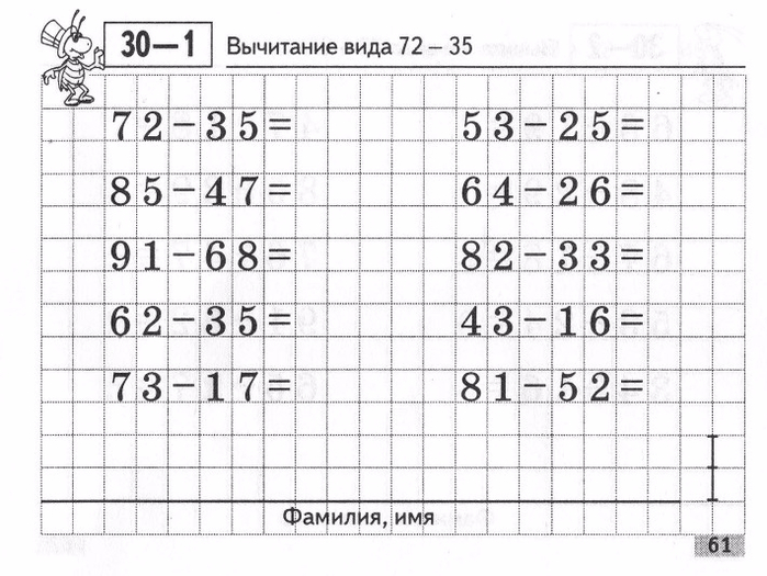 Matematika_Kartochki_2_klass-62 (700x525, 302Kb)