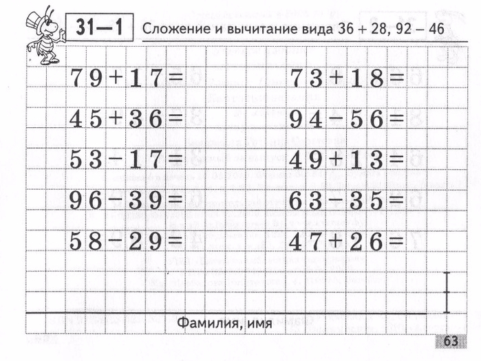 Matematika_Kartochki_2_klass-64 (700x525, 315Kb)