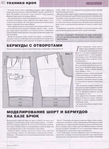  Ателье 2012'08_36 (511x700, 283Kb)