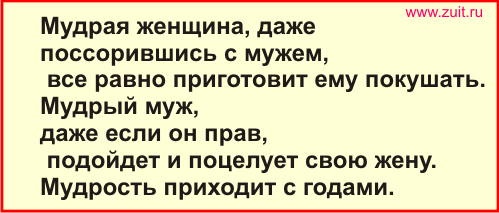 Даже мужа. Поругалась с мужем. Поругались с мужем не разговариваем. Что написать мужу после ссоры. Я поругалась с мужем что делать.