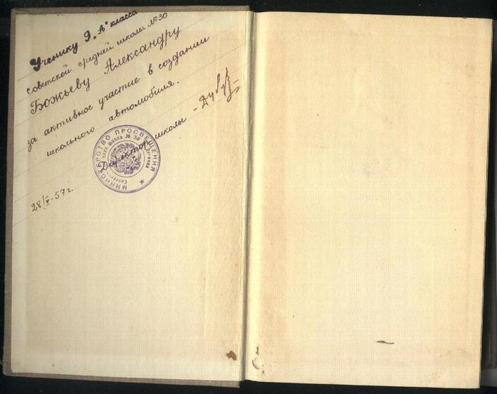 1957    ع30 (700x554, 43Kb)