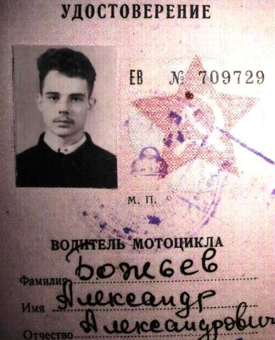 1959 Moto_prava_Bozheva (565x700, 66Kb)