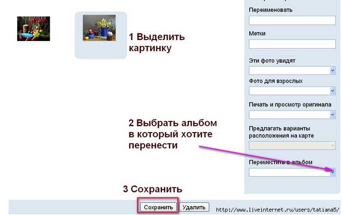 Не удалось переместить контент следующих приложений