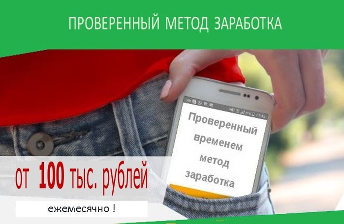 3924376_zarabotokvseti (700x456, 85Kb)