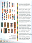  185_М. Шандро - Гуцульські вишивки [2005, UKR,RON,USA]_Страница_047 (521x700, 429Kb)