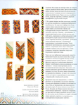  185_М. Шандро - Гуцульські вишивки [2005, UKR,RON,USA]_Страница_049 (521x700, 435Kb)