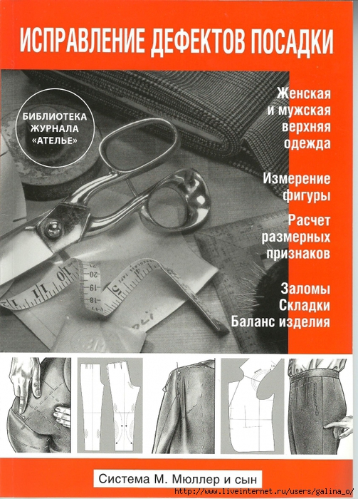 25. Дефекты в изделиях, причины их возникновения и способы устранения