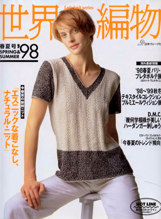 Let's knit series spring-summer 1998 sp_1 (514x700, 386Kb)