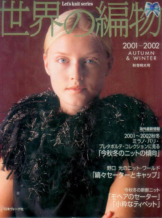 Let's knit series 2001-2002 Autumn&Winter sp-kr_1 (519x700, 428Kb)