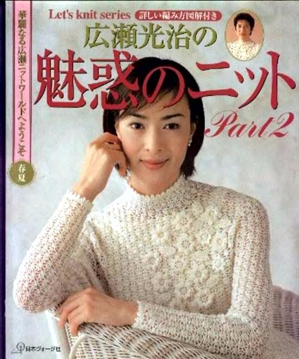 Let's knit series Hirose Mitsuharu 1999 Part 2 sp-kr_1 (581x700, 410Kb)