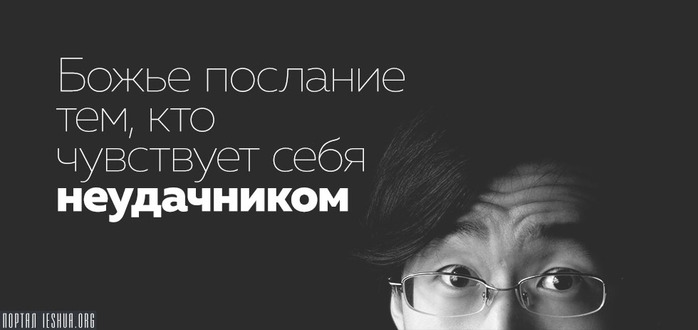 failur (700x330, 33Kb)