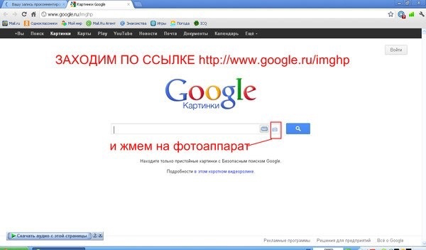 Найти схему по фото с телефона
