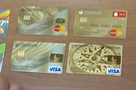 Действующие карты с деньгами. Карты visa с деньгами. Банковские карты виза с деньгами. Номера банковских карт с деньгами. Банковская карта с двух сторон.
