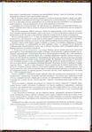  184_Е. Кольбенгаєр - Взори вишивок домашнього промислу на Буковинї [1974, PDF, UKR,SLK,FRA,RON]_Страница_014 (487x700, 271Kb)