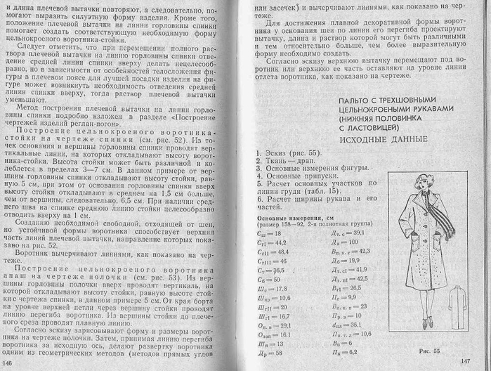 Согласно эскиза или согласно эскизу как правильно