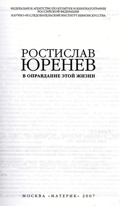 5289008_ureneviteksttityl (412x700, 275Kb)