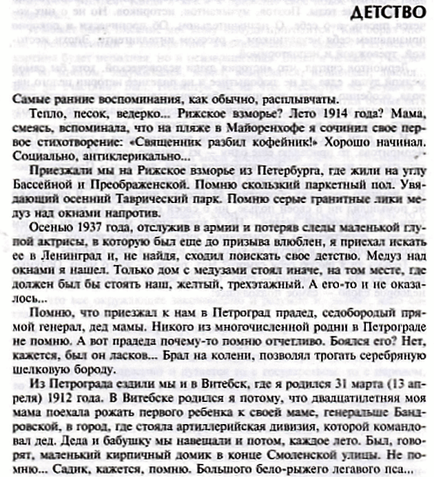 5289008_urenevitekst16virezka (630x693, 727Kb)