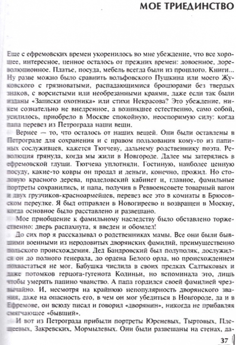 5289008_ureneviteksttri (479x700, 253Kb)