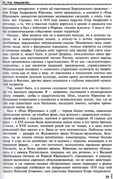 5289008_urenevitekst39 (442x700, 528Kb)