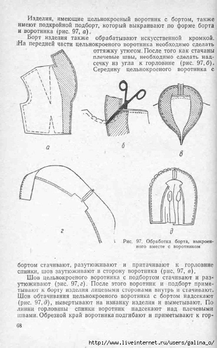 Воротник шаль схема обработки