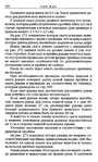 Page164 (422x700, 311Kb)