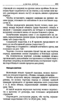  Page293 (422x700, 277Kb)