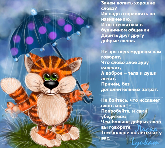 Пожелания другу в картинках в прозе