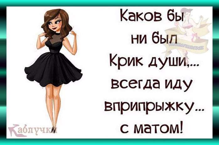 1463429121_frazki-7 (700x463, 218Kb)