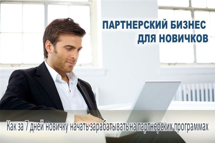 3924376_partnerka1 (700x464, 39Kb)