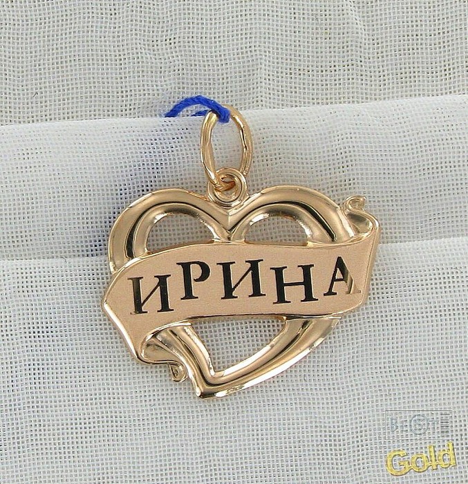 Прикольные картинки для любимой жены ирины, веселые картинки