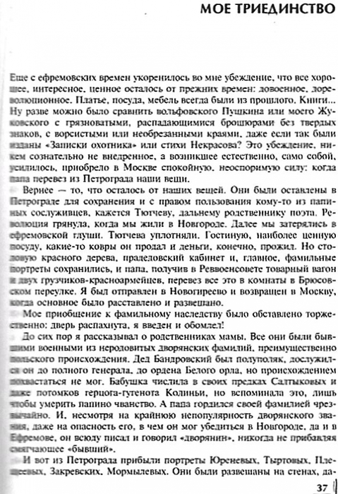 5289008_urenevitekst37a (479x700, 252Kb)
