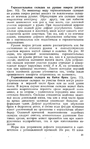  Page_00032 (421x700, 268Kb)