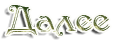 3166706_18055png (116x44, 9Kb)