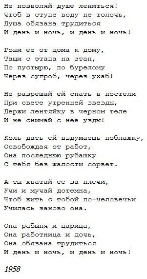 Душа обязана трудиться. Николай Заболоцкий не позволяй душе лениться. Не позволяй душе лениться стихотворение Заболоцкого текст. Не позволяй душе лениться стихотворение Заболоцкого. Стих не разрешай душе лениться.