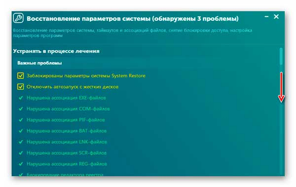 Kaspersky-Cleaner_10 (600x380, 134Kb)