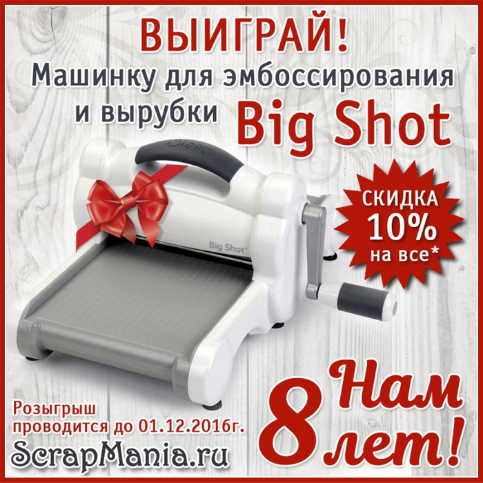 4267534_bigshot_sale10 (700x700, 350Kb)