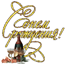 Открытка с днем рождения гриша. Гриша с днем рождения. Гриша с днём рождения поздравления. Открытка с днём рождения Гриша 9 лет.