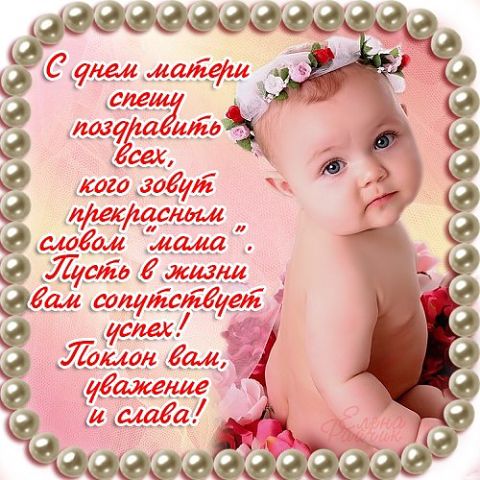 s-dnem-materi-v-stihah-otkritka-2 (480x480, 56Kb)