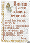  Вышиванка 109 (9)_Страница_08 (486x700, 553Kb)