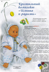  Вышиванка 109 (9)_Страница_15 (471x700, 354Kb)