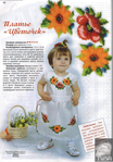 Вышиванка 109 (9)_Страница_17 (487x700, 395Kb)