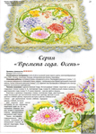  Вышиванка 109 (9)_Страница_20 (501x700, 399Kb)