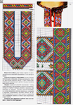  Вышиванка 110 (10)_Страница_11 (487x700, 652Kb)