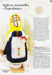  Вышиванка 110 (10)_Страница_20 (486x700, 465Kb)