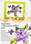  Вышиванка 110 (10)_Страница_22 (488x700, 461Kb)