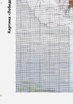  Вышиванка 110 (10)_Страница_26 (494x700, 442Kb)