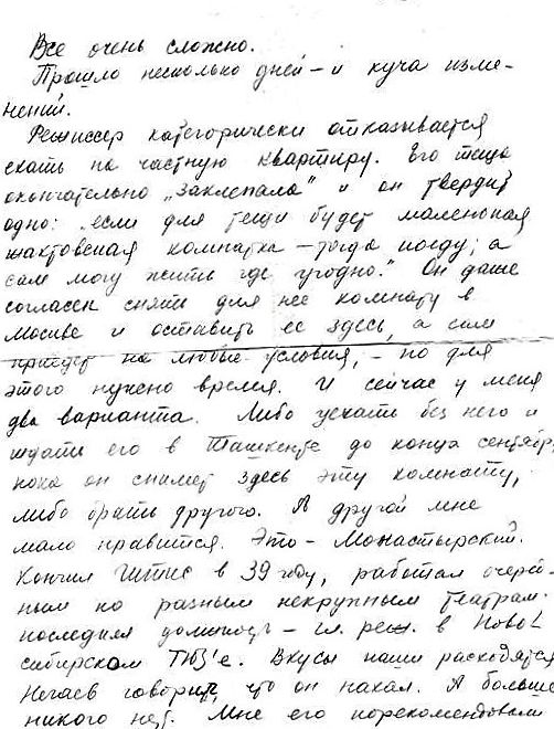 5289008_mikaelyanpovtor22 (502x660, 114Kb)