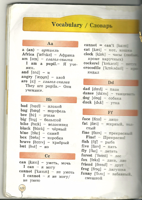 Английский словарь 2 класс. Английский язык 2 класс словарь. Словарь по анг яз для 2 кл. Английский язык 2 класс словарь с транскрипцией.