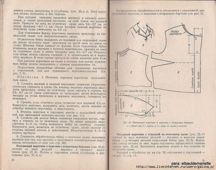 Воротник шалька схема обработки
