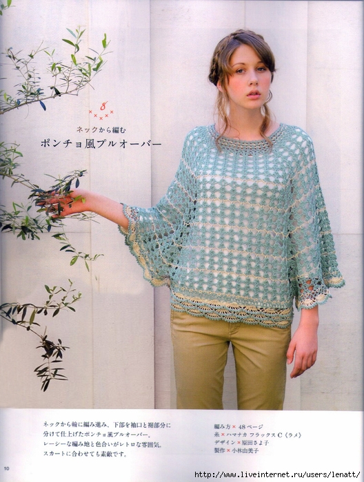 毛线手艺编织应时针织春夏号10 (528x700, 309Kb)